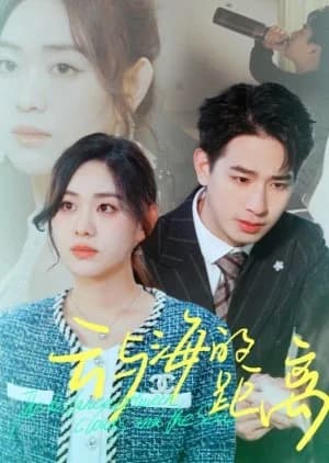 Recommendation: The Distance Between Clouds and the Sea similar to Our Love Has Come to an End (2024)