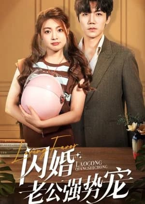 Recommendation: Loving Favor similar to An Deng Wei Ming