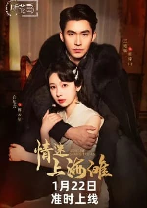 Recommendation: Qing Mi Shang Hai Tan similar to From Hate to Love in Flames