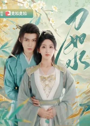 Recommendation: Dao Ru Shui similar to Princess of the Western Regions