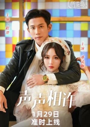 Recommendation: Sheng Sheng Xiang Xu similar to Just Fiancée