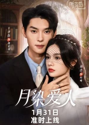 Yue Ran Ai Ren - Asian drama recommendation