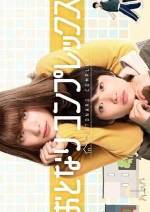 Recommendation: Otonari Complex similar to Bad Papa