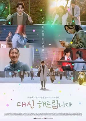Recommendation: I'll Take Your Place (2025) similar to Freedom Memories
