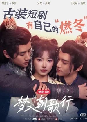 Recommendation: Meng Ru Chao Ge Xing similar to Beauty Strategy