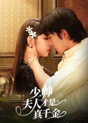 Recommendation: Shao Shuai Fu Ren Cai Shi Zhen Qian Jin similar to Burning Passion