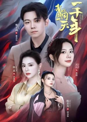 Wo Bei Kun Zai Tong Yi Tian Yi Qian Nian - Asian drama recommendation