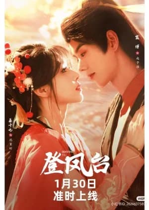 Deng Feng Tai - Asian drama recommendation