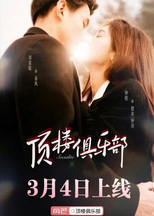 Recommendation: Socialite similar to The Victory of Women