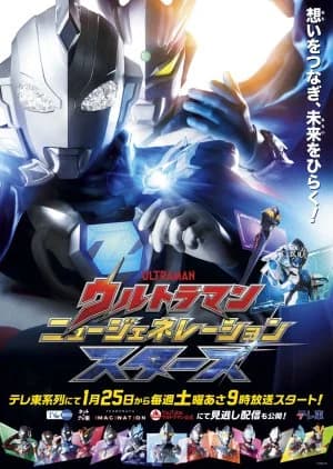 Ultraman New Generation Stars Season 3 - Asian drama recommendation