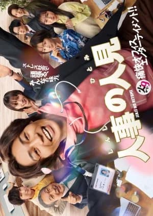 Recommendation: Jinji no Hitomi similar to Unicorn