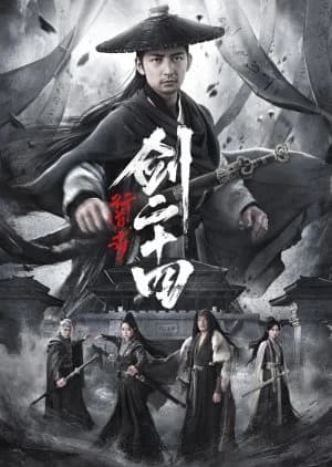 Xing Dao Zhe Zhi Jian Er Shi Si - Asian drama recommendation