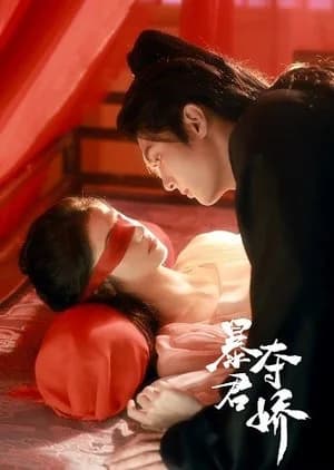 Recommendation: Bao Jun Duo Jiao similar to Qingshi Chongfei