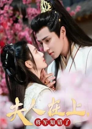 Recommendation: Fu Ren Zai Shang Jiang Jun Zhi Cuo Le similar to Gu Men Shen Shen Pan Shen Gui