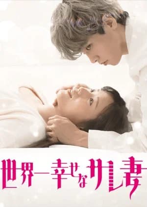 Recommendation: Sekaiichi Shiawasena Sare Tsuma similar to Qi Zi De Zhen Xiang