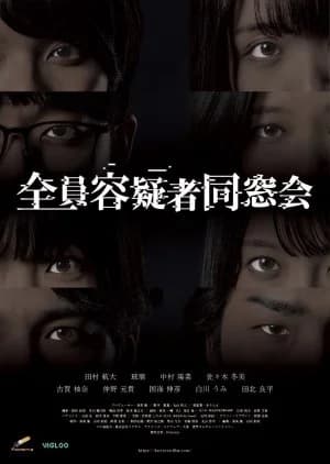 Recommendation: Zenin Yogisha Dosokai similar to Feathers Are Knives