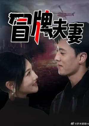 Recommendation: Mao Pai Fu Qi similar to Ascetic Love