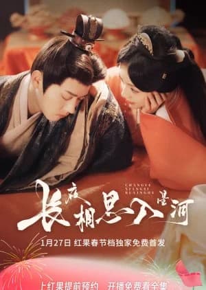 Chang Ye Xiang Si Ru Xing He - Asian drama recommendation