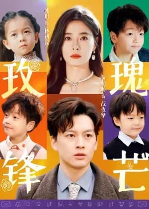 Mei Gui Feng Mang - Asian drama recommendation