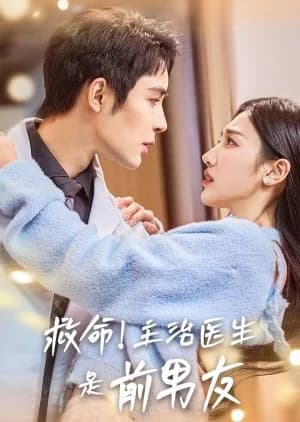 Recommendation: Jiu Ming Zhu Zhi Yi Sheng Shi Qian Nan You similar to My Cold Ex-Husband Flirts with Me