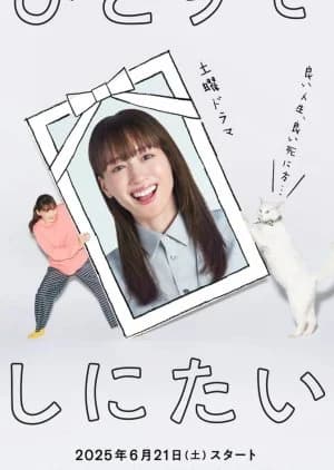 Recommendation: I Want to Die Alone similar to Percent