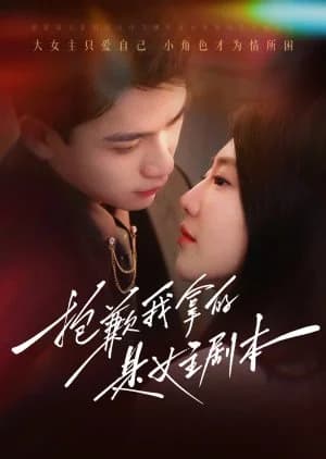 Recommendation: Bao Qian Wo Na De Shi Nv Zhu Ju Ben similar to The Victory of Women