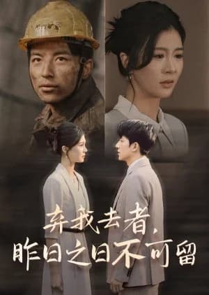 Recommendation: Qi Wo Qu Zhe, Zuo Ri Zhi Ri Bu Ke Liu similar to The Victory of Women