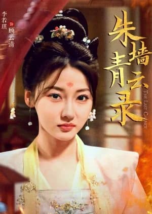 Recommendation: The Last Chance similar to Return of the Awakened Warrior