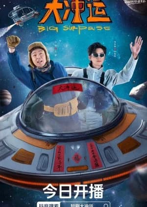 Recommendation: Big Surprise similar to These Brothers Have Some Problems