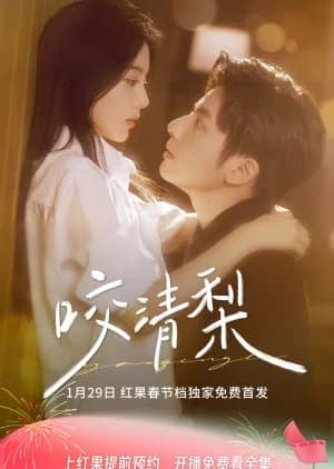 Yao Qing Li (2025) - Asian drama recommendation