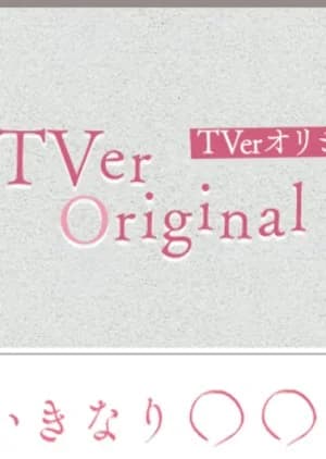 Recommendation: Ikinari.. similar to Boss in the Bunker