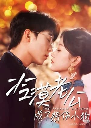 Recommendation: Indifferent Husband similar to Deep Love (2024)