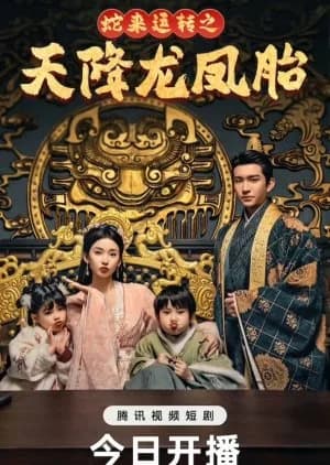 Oops, I Gave Birth to the Emperor's Twins! - Asian drama recommendation