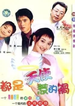 All the Misfortunes Caused by the Angel - Asian drama recommendation