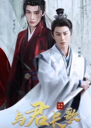 Recommendation: Yu Jun Chang Ge similar to Bie Ba Ben Gong Dang Bai She