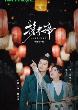 Lan Qing Ci - Asian drama recommendation