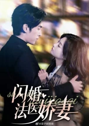 Recommendation: Shan Hun Fa Yi Jiao Qi similar to Deep Love (2024)