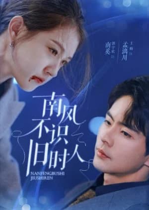 Recommendation: Nan Feng Bu Shi Jiu Shi Ren similar to Rose Beloved