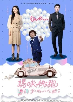 Recommendation: Mommy, Run! Daddy, He's Here Season 2 similar to Monsters in the Forbidden City: Secret of Time Prison