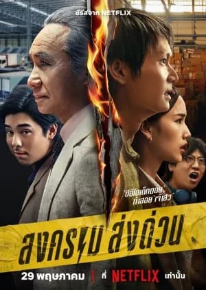 Recommendation: Mad Unicorn similar to Trade War