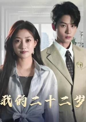 Recommendation: Wo De Er Shi Er Sui similar to Fang Yang Ba Lao Ban