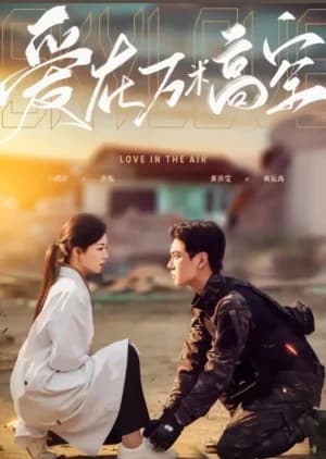 Recommendation: Love in the Air (2025) similar to Hide Day and Night