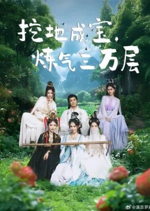 Wa Di Cheng Bao Lian Qi San Wan Ceng - Asian drama recommendation