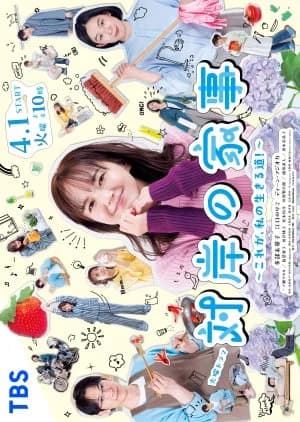 Recommendation: Taigan no Kaji: Kore ga, Watashi no Ikiru Michi! similar to Ochoyan