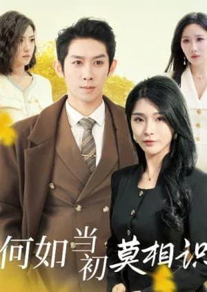He Ru Dang Chu Mo Xiang Shi - Asian drama recommendation