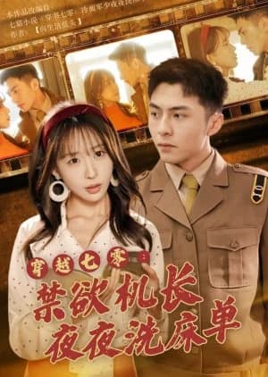 Recommendation: Chuan Yue Qi Ling: Jin Yu Ji Chang Ye Ye Xi Chuang Dan similar to Missing Love Confession