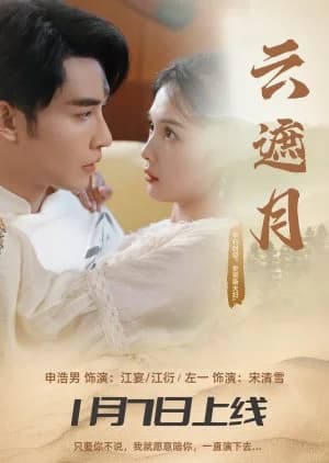 Recommendation: Yun Zhe Yue similar to Give Up! Madam, Vests Are Everywhere