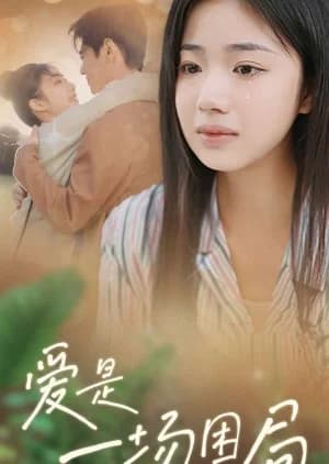Ai Shi Yi Chang Kun Ju - Asian drama recommendation