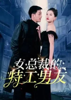 Recommendation: Nv Zong Cai De Te Gong Nan You similar to Well Staged Love