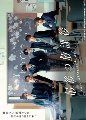 Saigo no Hokago - Asian drama recommendation